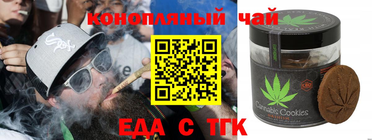 Кузнецк  Canna-Cookies марихуана  Вход с VPN 