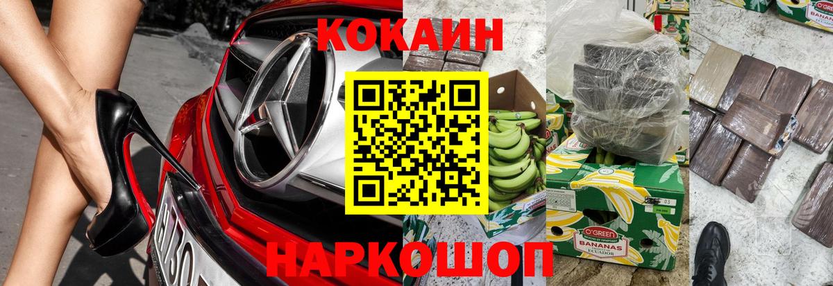 COCAIN Columbia Кузнецк
