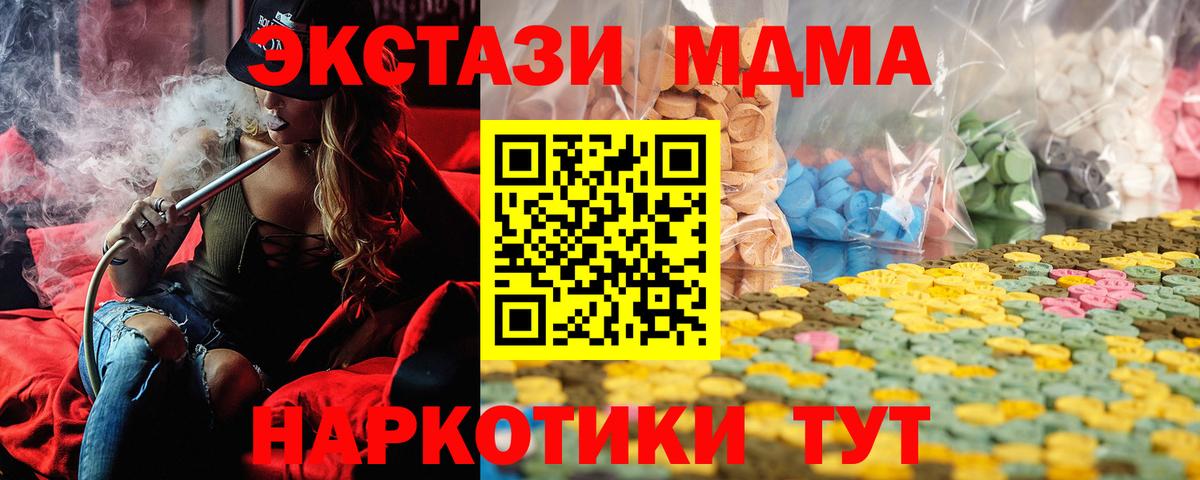 ЭКСТАЗИ  даркнет сайт  Вход с VPN  Кузнецк  Экстази круглые 