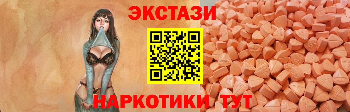 ЭКСТАЗИ 250 мг Кузнецк