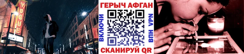 Героин VHQ  купить закладку  Кузнецк 