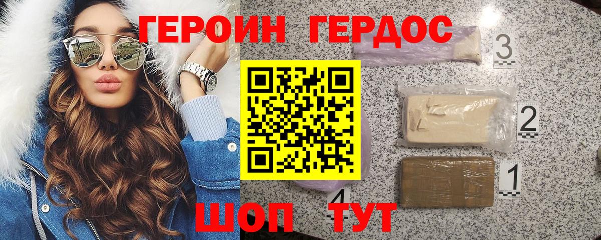 Героин гречка  Вход с VPN  Кузнецк 