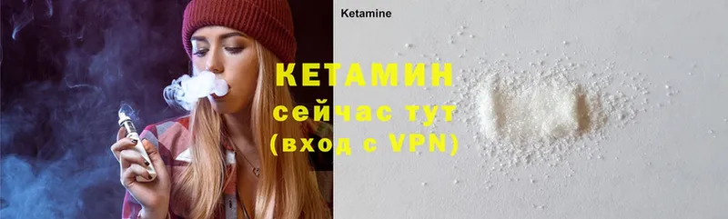 КЕТАМИН VHQ  Кузнецк 