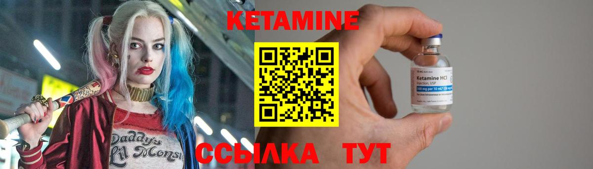 Кузнецк  КЕТАМИН VHQ  Вход с VPN 