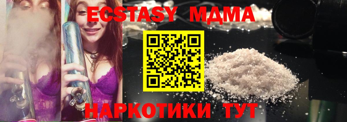 MDMA Molly  Вход с VPN  Кузнецк  MDMA VHQ 