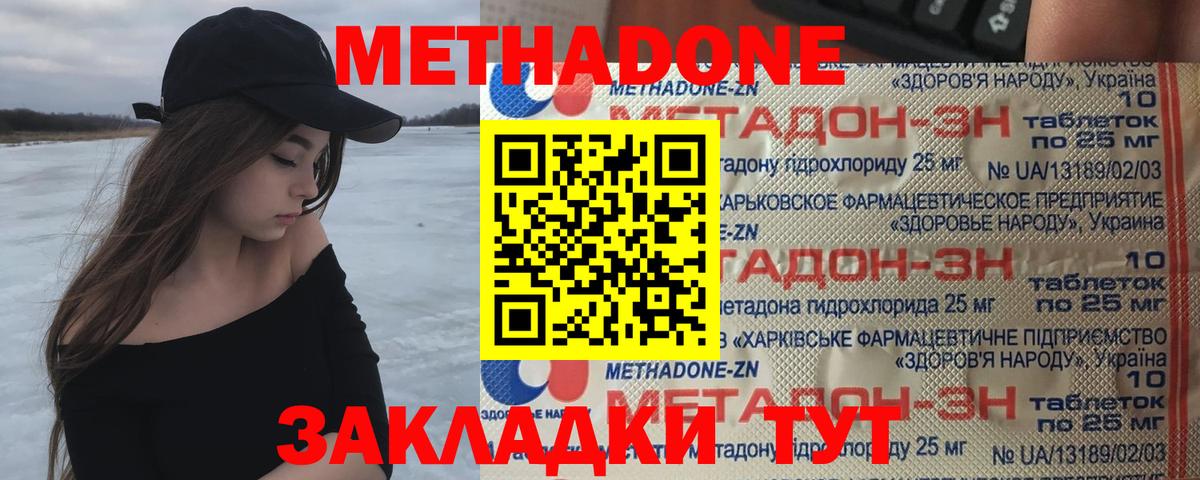 Метадон белоснежный  Метадон белоснежный  Вход с VPN  Кузнецк 