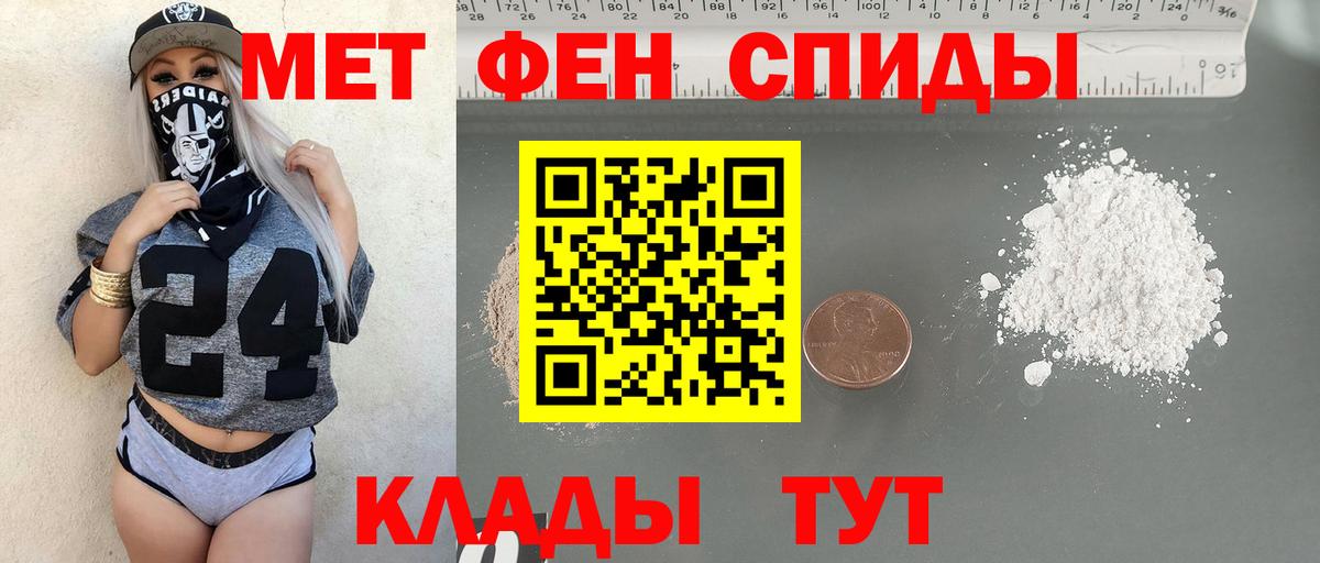Метамфетамин кристалл Кузнецк