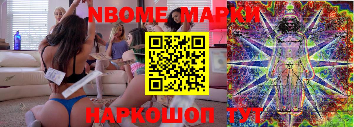 Наркотические марки  Наркотические марки 1500мкг  Вход с VPN  Кузнецк 