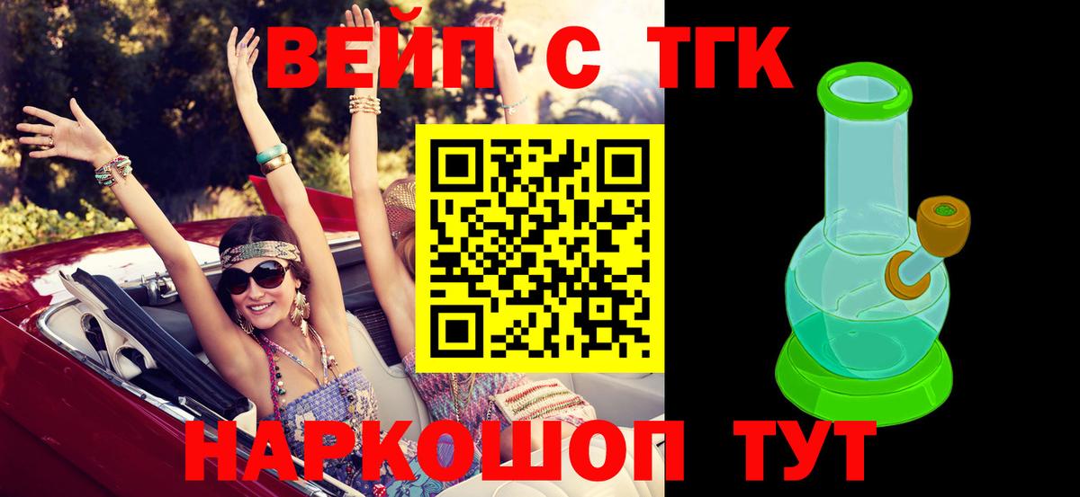 Дистиллят ТГК вейп с тгк  Вход с VPN  Кузнецк  Дистиллят ТГК вейп 