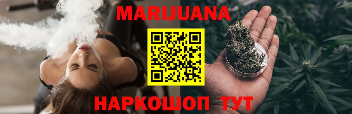 Конопля OG Kush  Конопля тримм  Кузнецк  МАРИХУАНА сатива  Вход с VPN 